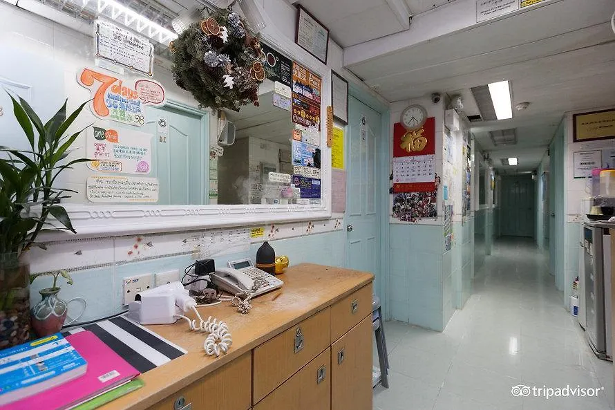 香港 霭旋宾馆酒店