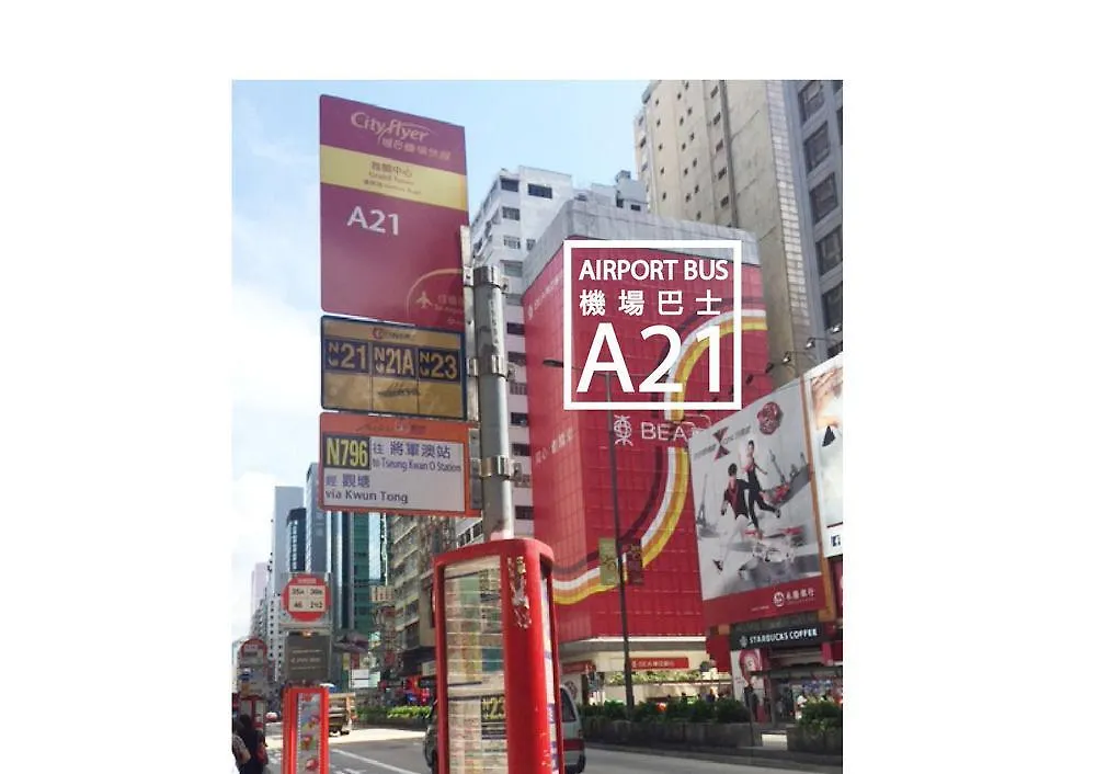 香港 霭旋宾馆酒店